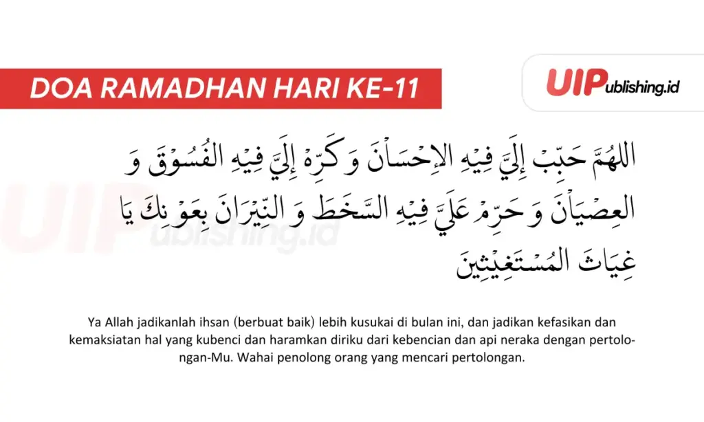 Doa Ramadhan Hari Ke-11 uipublishing.id